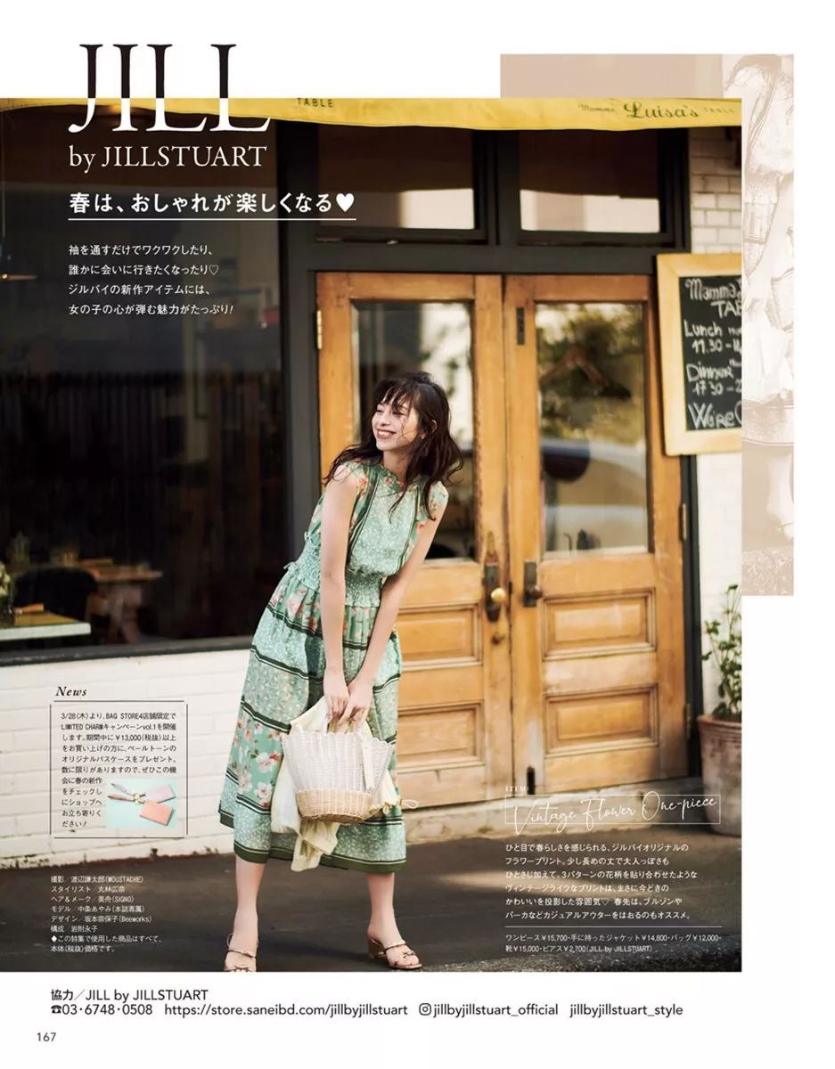 从20-30岁，这几本日本杂志是你最好的通勤手册