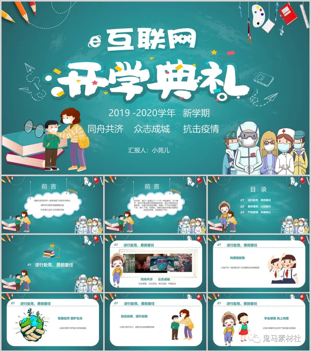 医疗科普类ppt模板,医学健康小科普