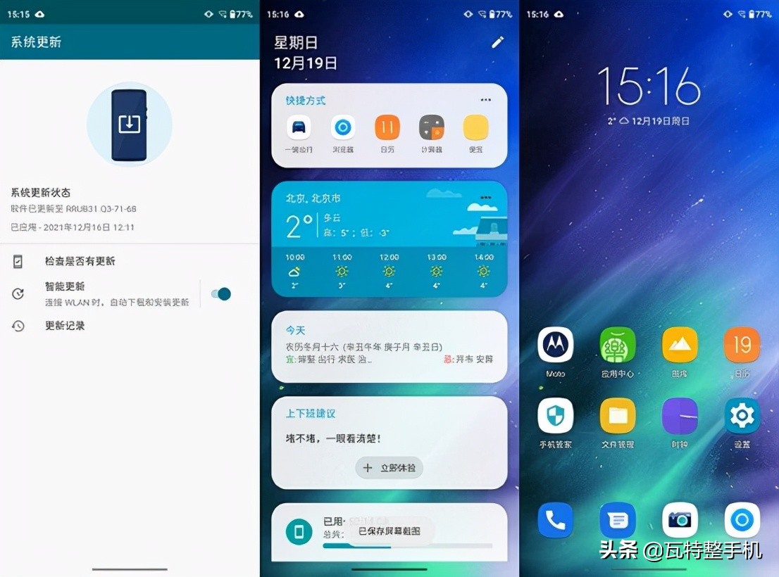 motog71参数,motog71手机参数