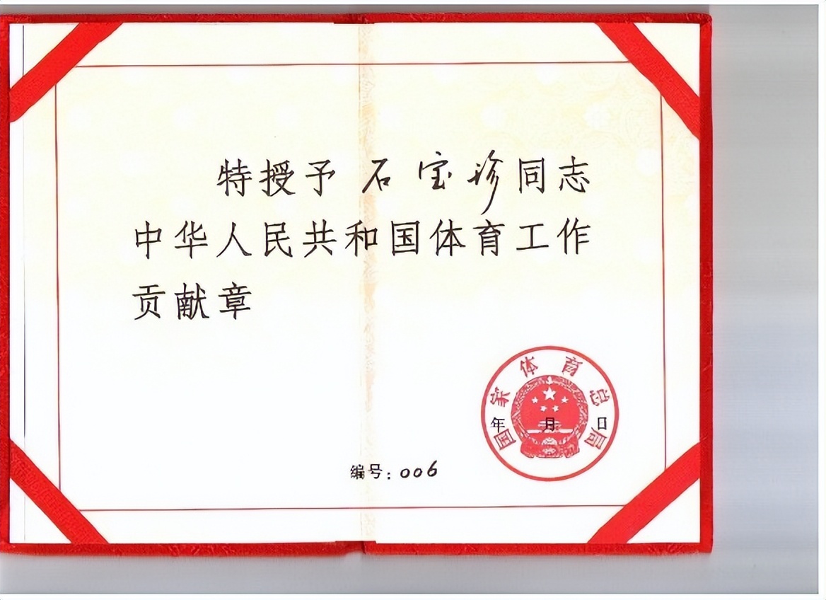 石宝珍最近的消息,石宝珍资料