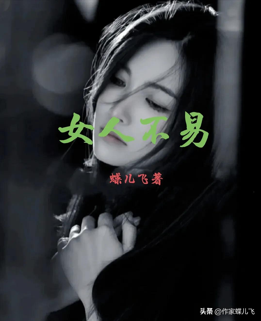 小小说著名女主,女性小小说