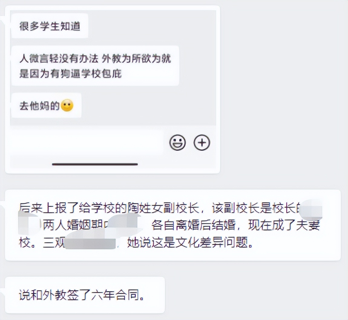 江西南昌黑人外教事件，陶校长的一句“文化差异”，着实让人蒙圈