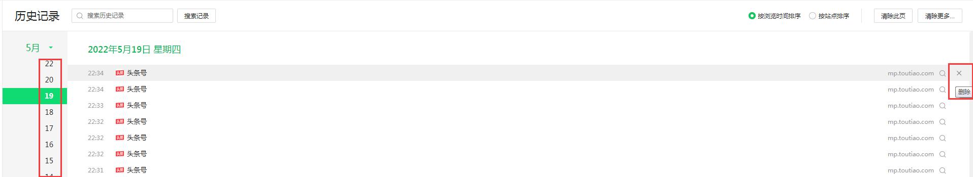 清除上网记录还能查出来吗,清理手机上网记录