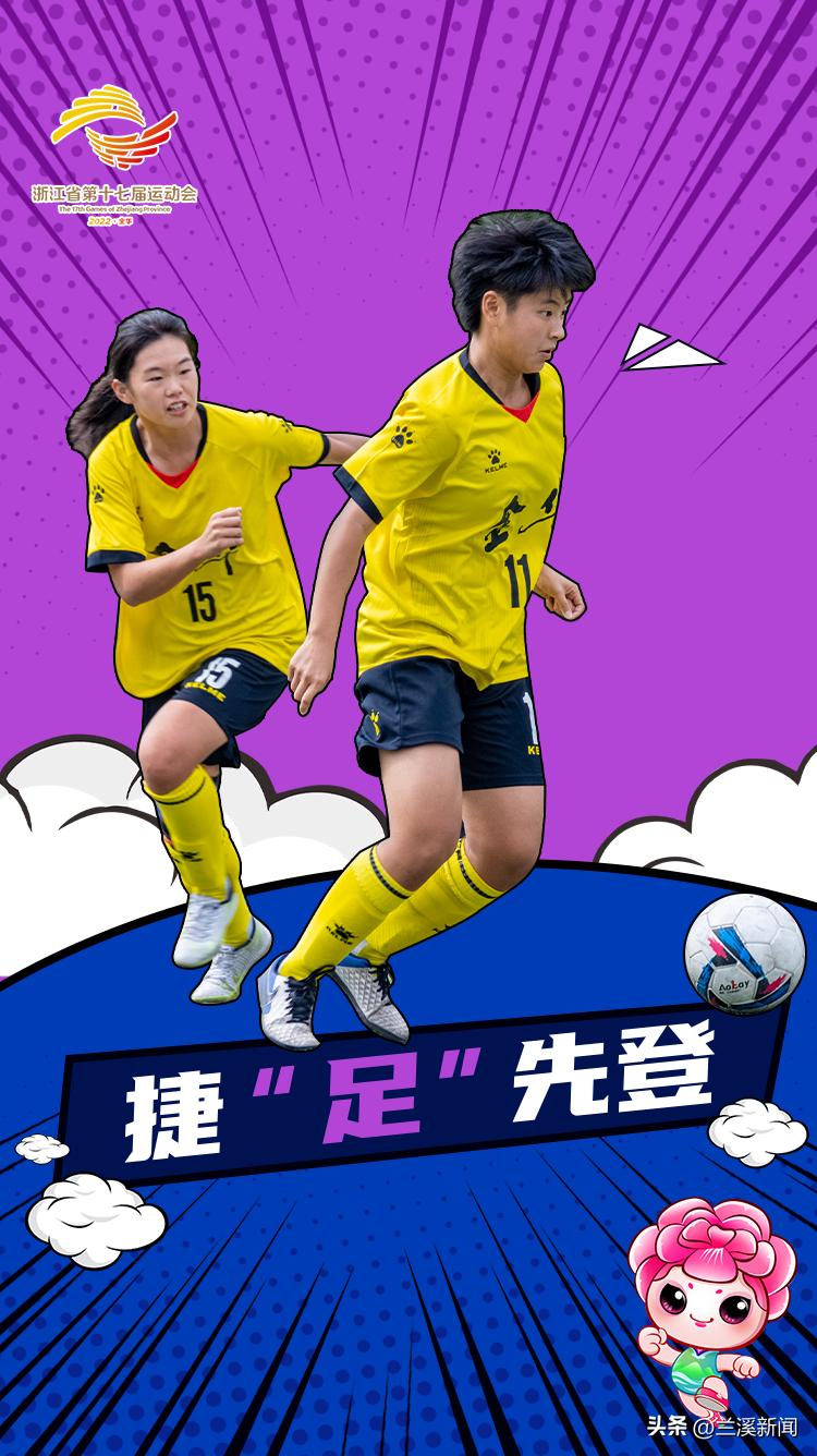 省运会精彩瞬间视频,省运会超燃名场面