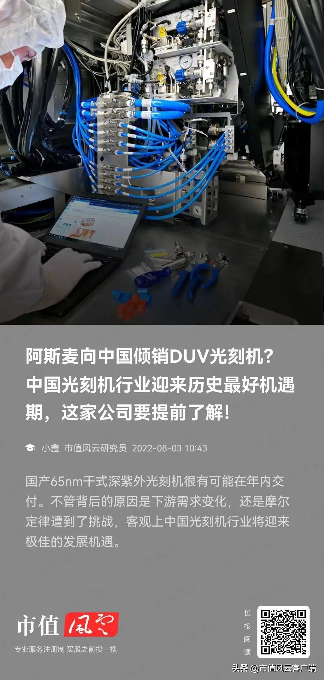 靠并购崛起的制造业,靠并购崛起的企业