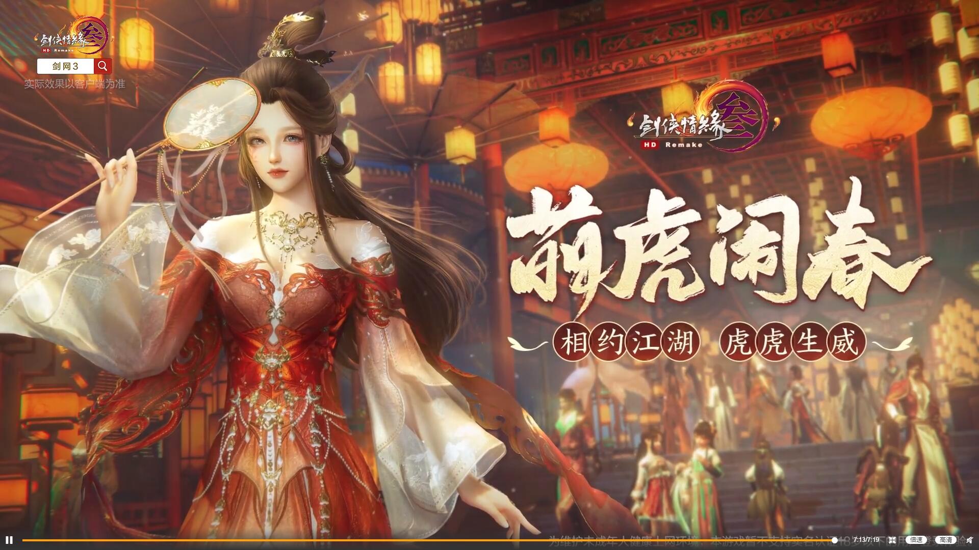 剑网三新春时装,剑网3新外观什么时候爆料