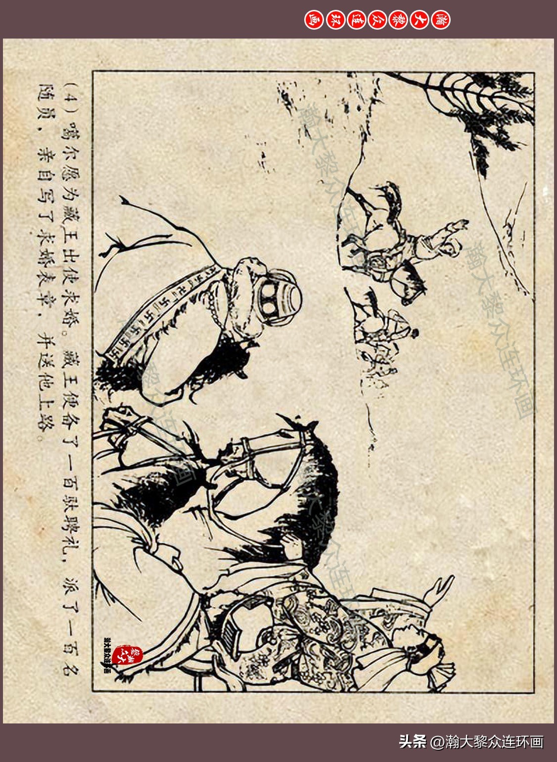 瀚大黎众连环画唐朝历史故事,瀚大黎众经典古代故事连环画