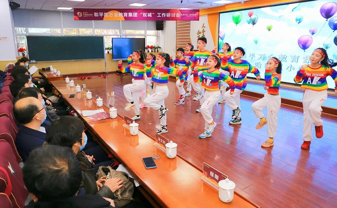 行万全之策助“双减”落地——和平区万全教育集团举行“双减”工作研讨会