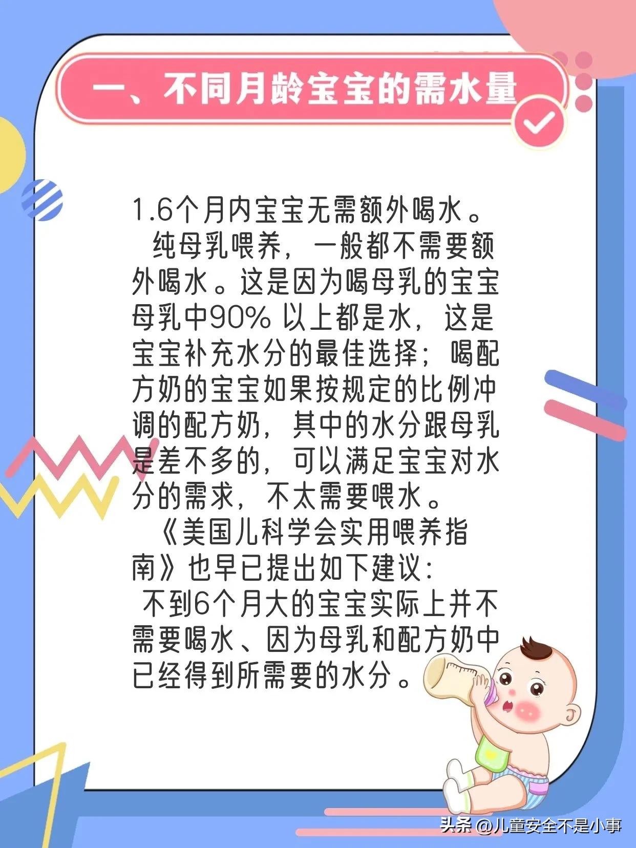 小孩不爱喝水的危害的动画,不爱喝水怎么办可以喝什么