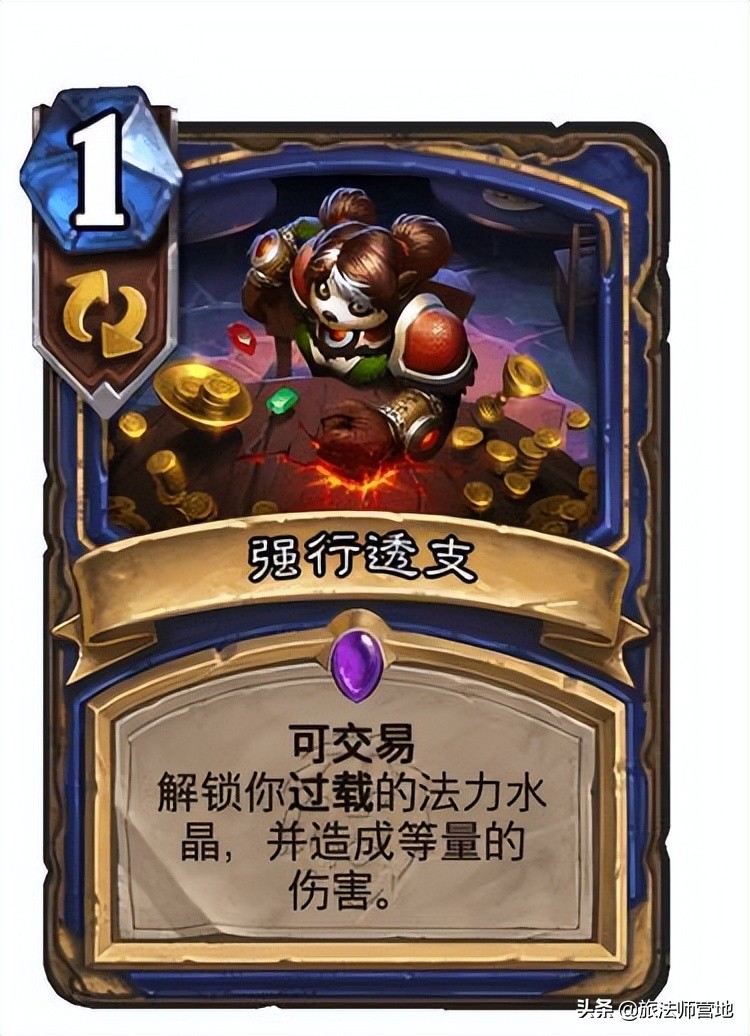 炉石传说|「狂野前百」版本隐藏答案过载法强萨