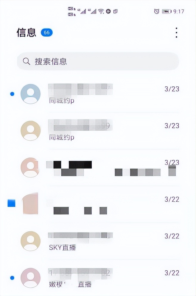 刷单“剧本杀”你玩过没？别再引火上身了