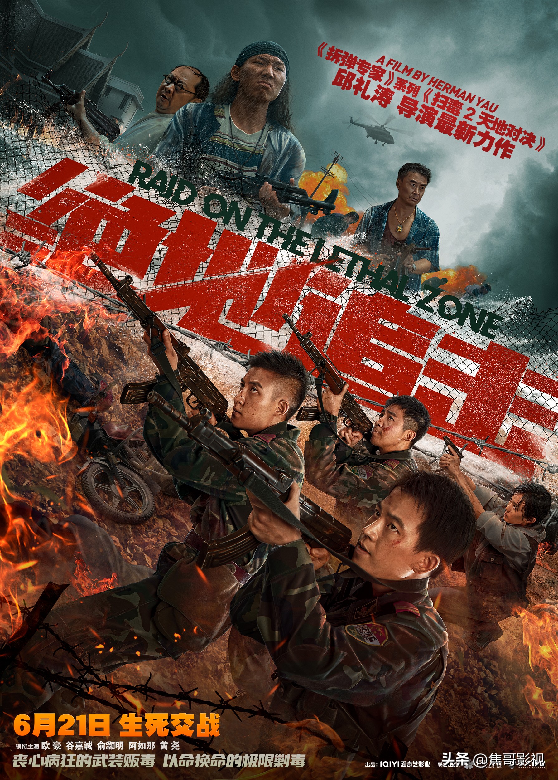 2021中国10部必看的警匪电影,2019年十大警匪电影