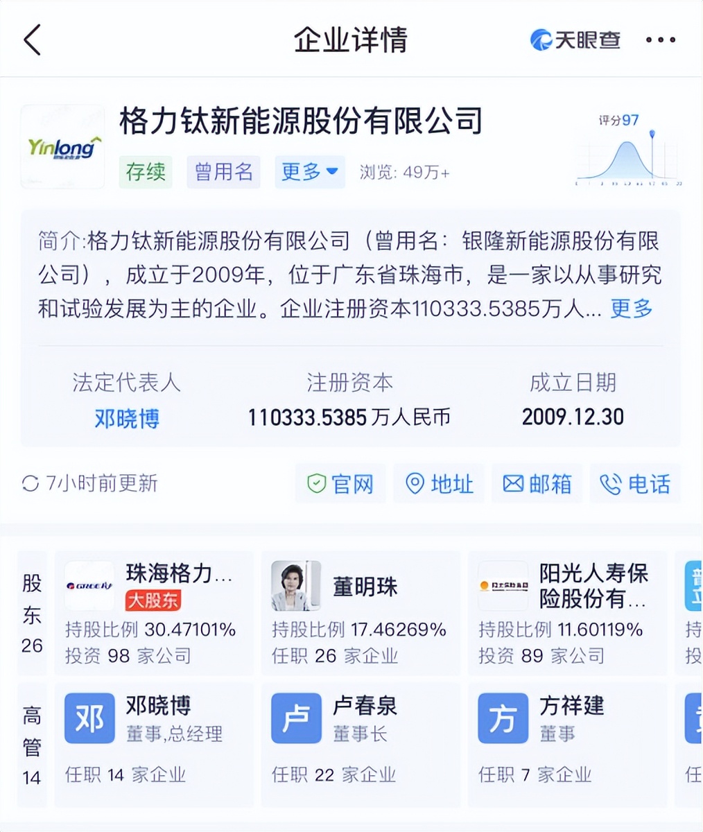 董明珠手机芯片,董明珠手机芯片研发