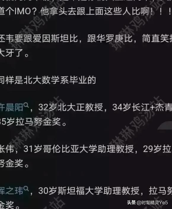 震撼全世界的北大数学天才,韦神北大天才