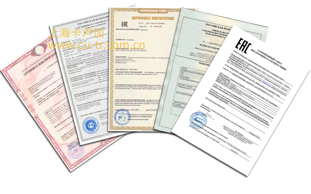 什么是eac认证费用,eac认证证书