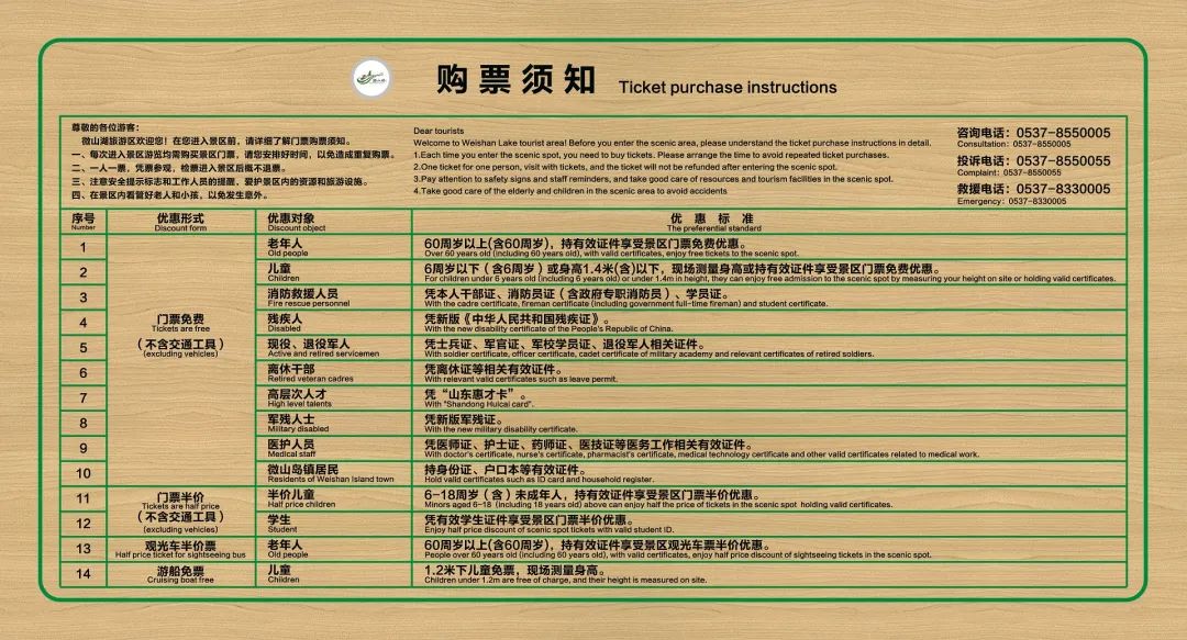 最新！济宁春节逛、吃攻略来了！