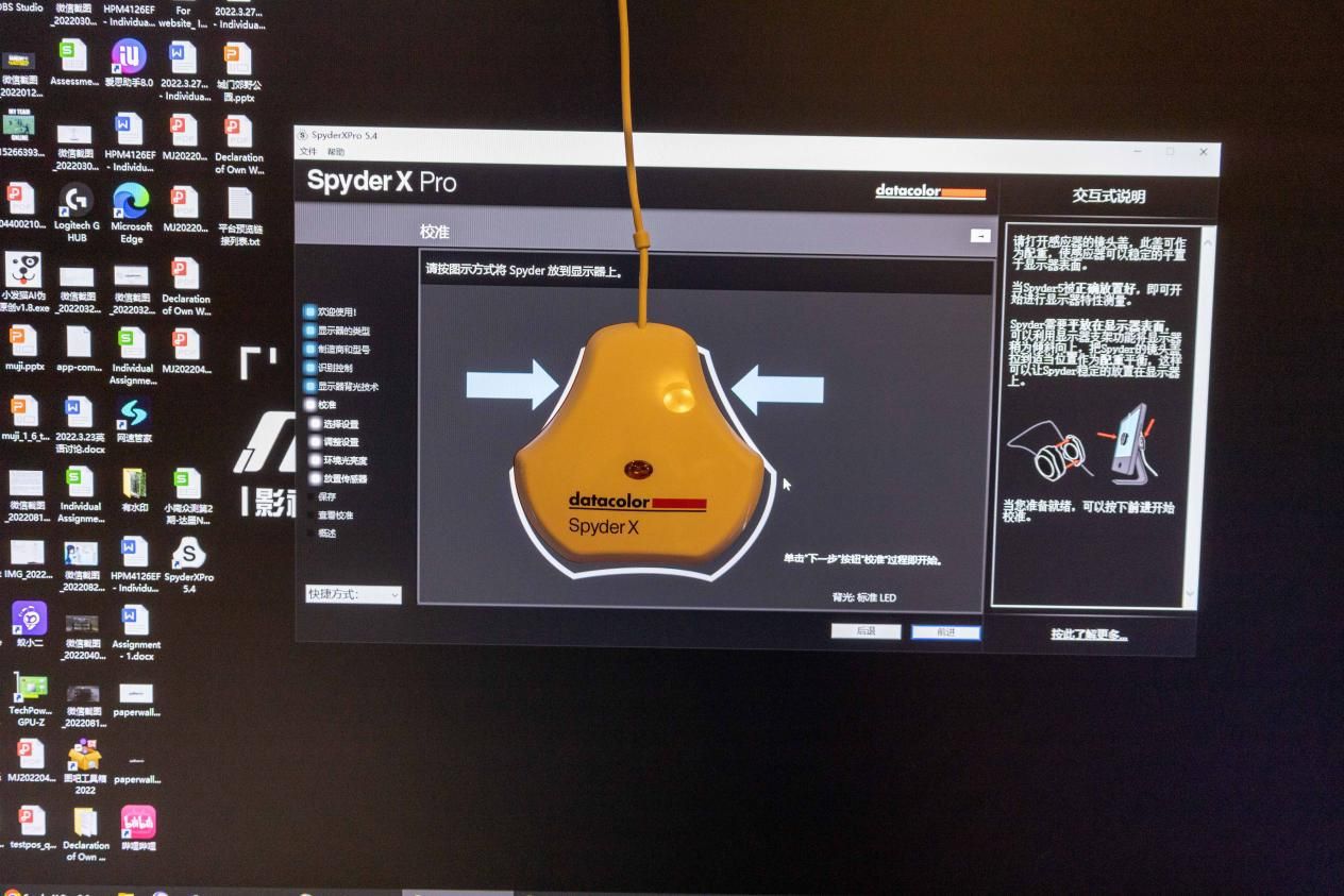 显示器偏色？用它就能解决：德塔颜色蓝蜘蛛