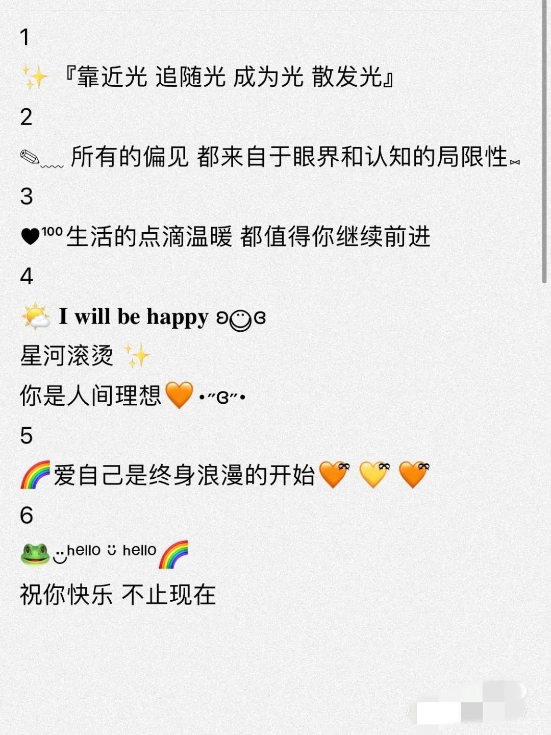 高逼格朋友圈文案图片,朋友圈文案文字点缀