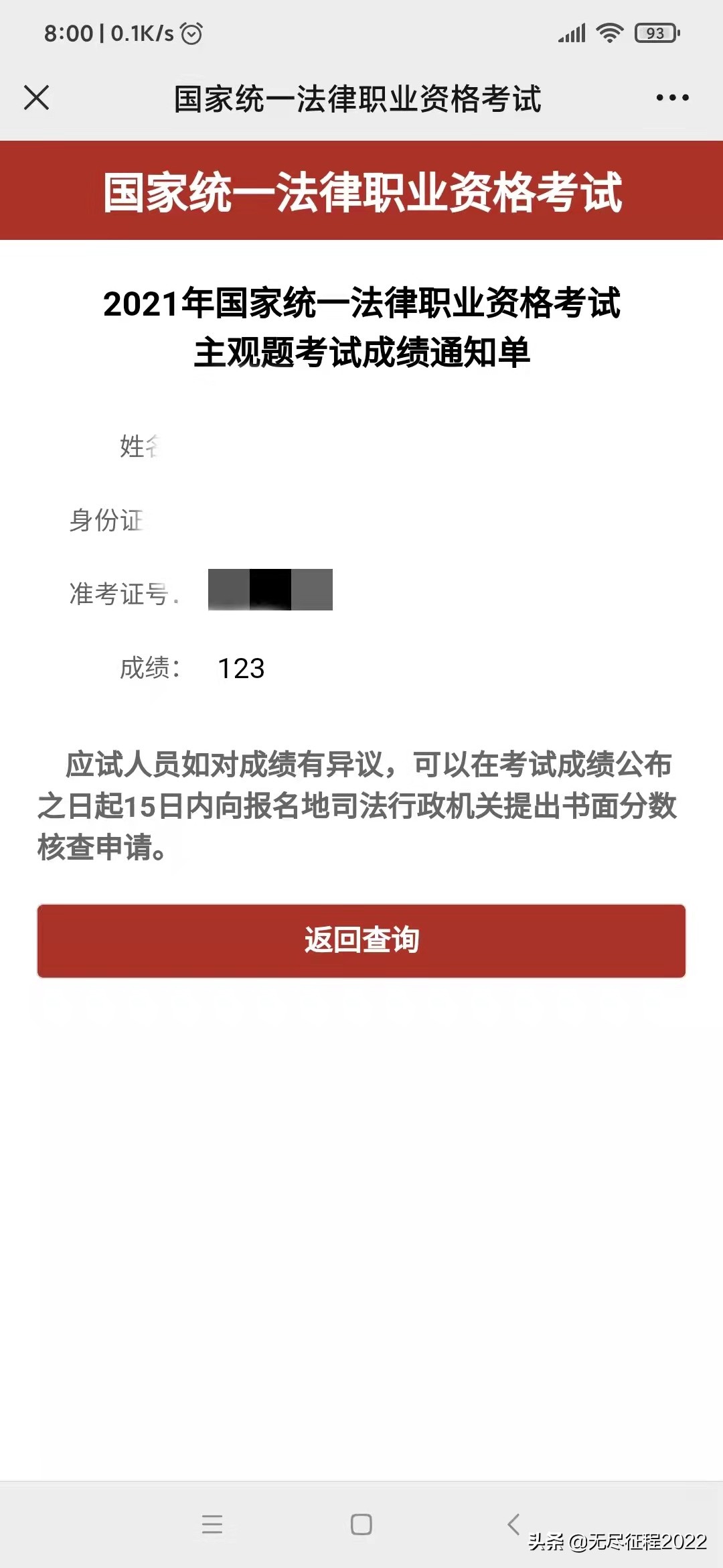 零基础法律从业资格考试,在职零基础自学法律