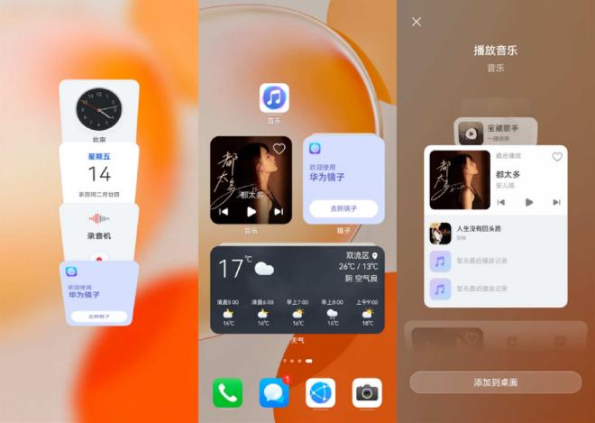 华为畅享60x手机好看,华为畅享60x像素怎么样值得购买吗