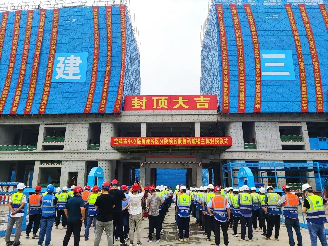 宝鸡市中心医院新院区项目,宝鸡港务区2020中心医院项目