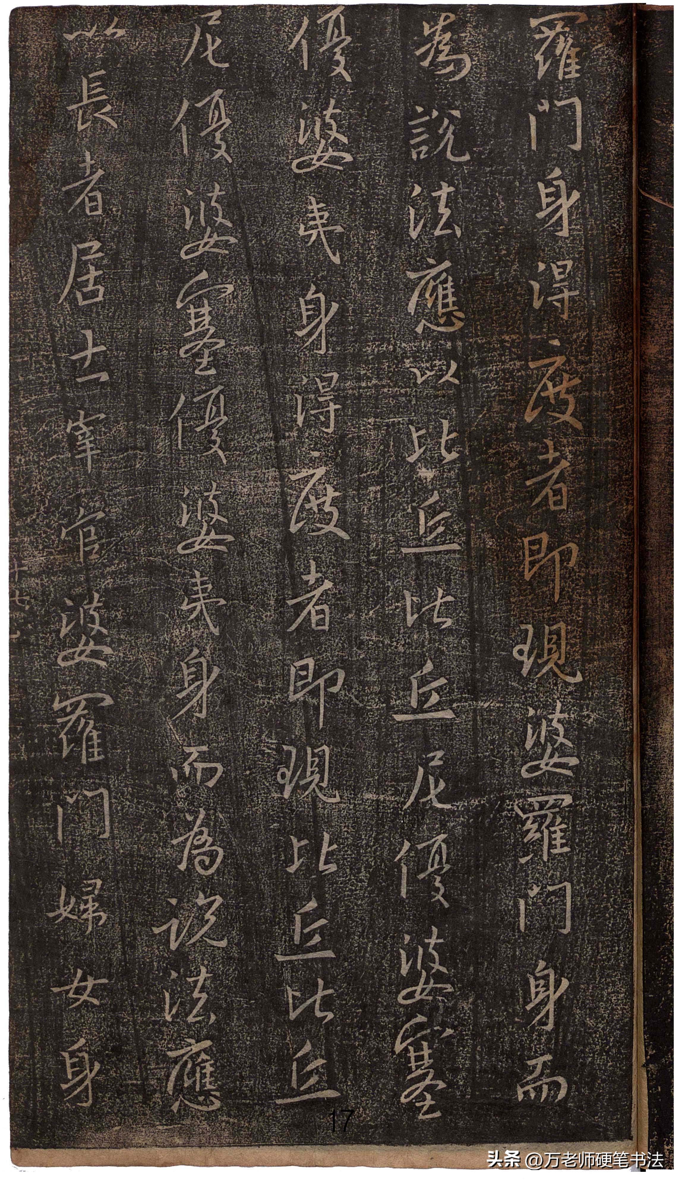 王羲之心经字帖清晰版放大,王羲之圣教序心经字帖