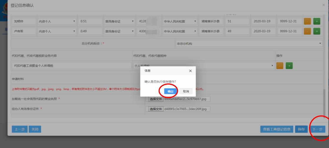 税务--湖南单位新办纳税人税务登记流程（新开公司开通税务流程）
