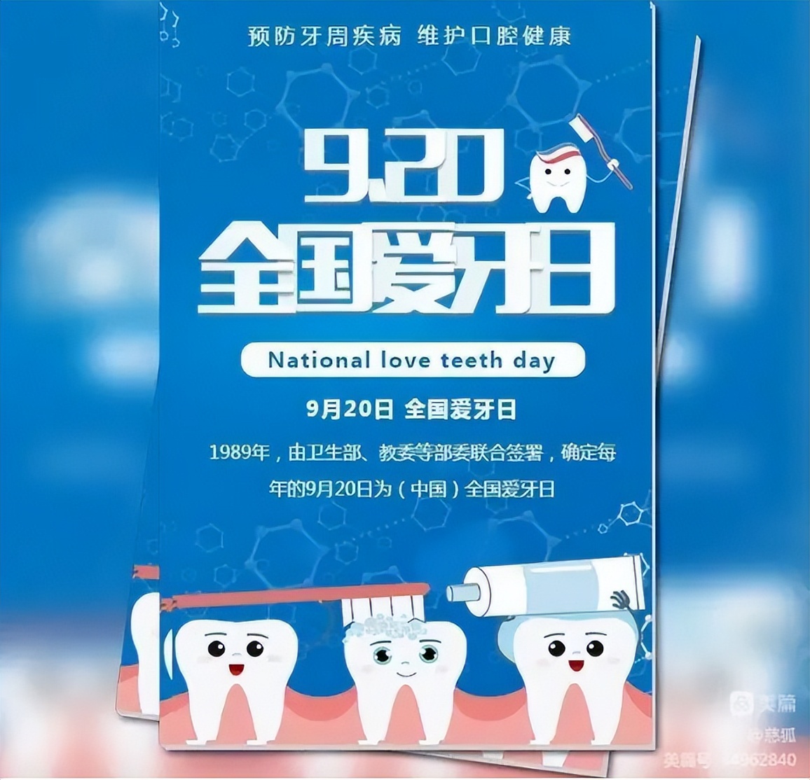 第34个“全国爱牙日”暨小白兔口腔医疗科技集团创立20周年新闻发布会在西安举行