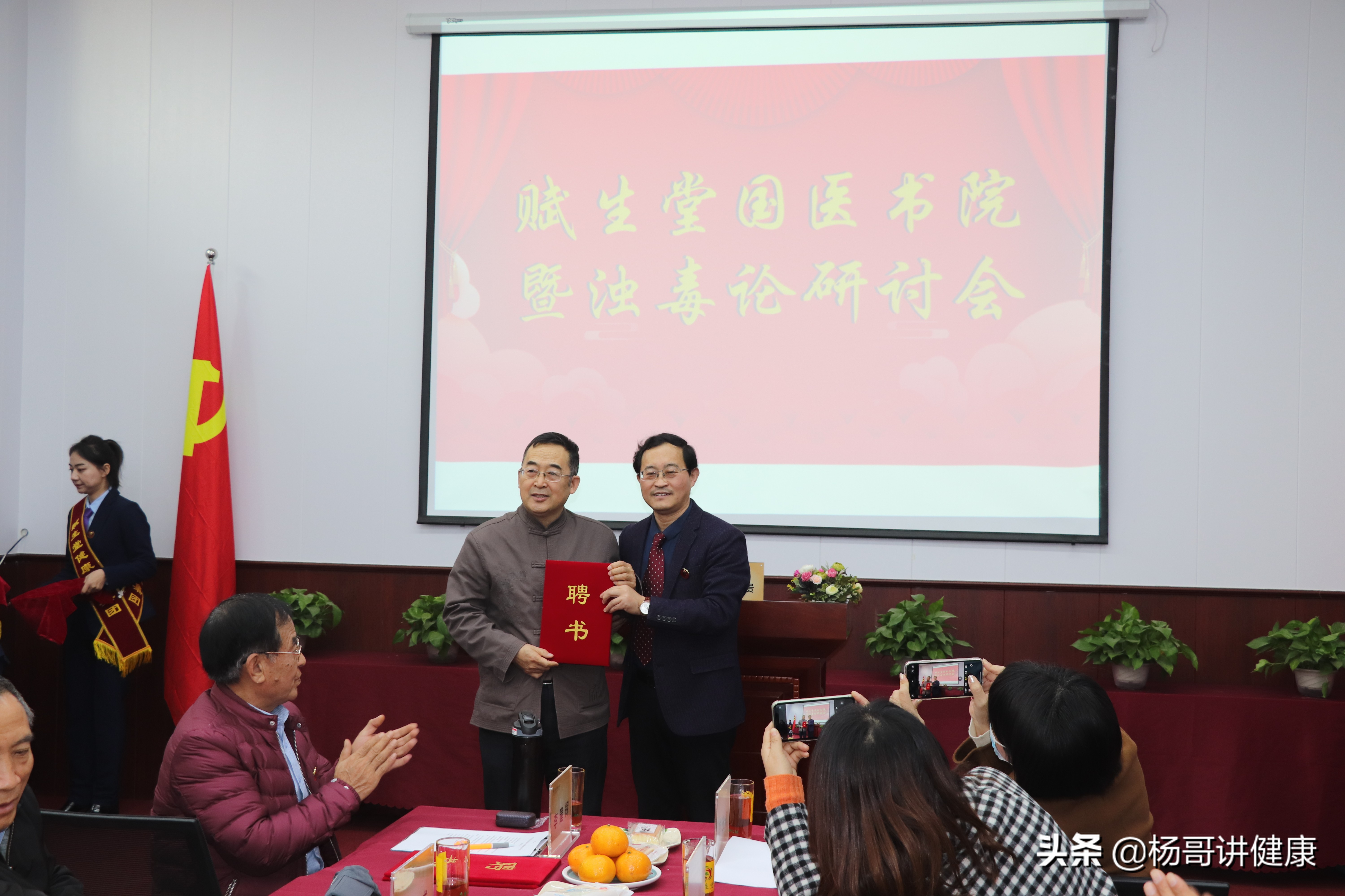 赋生堂国医书院成立大会盛大开幕浊毒论研讨会圆满成功