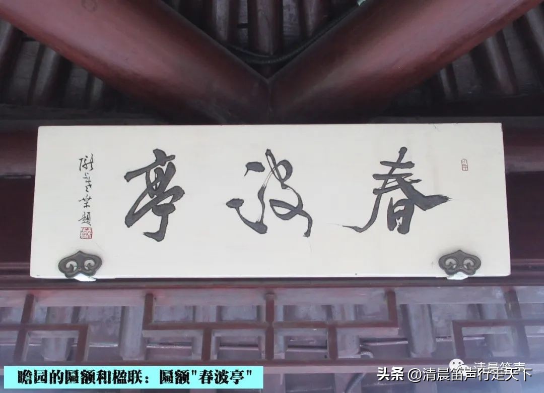 瞻园导游讲解瞻园楹联,匾额楹联与石刻园林