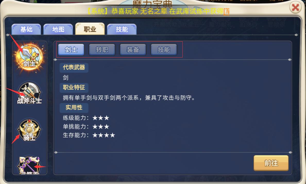 魔力宝贝回忆合成版怎么转职奶妈,魔力宝贝高爆版回忆