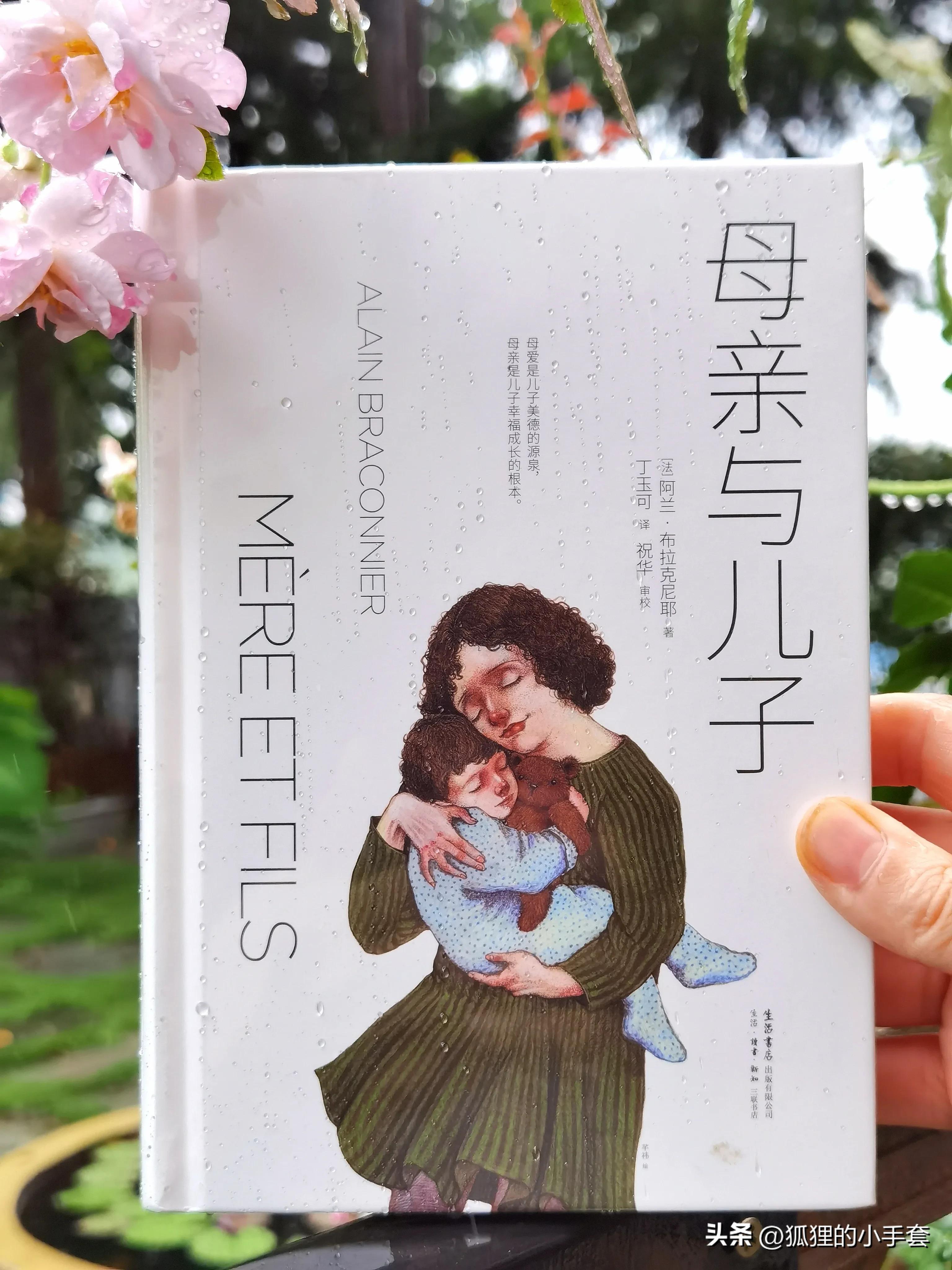 母子之爱不是原罪