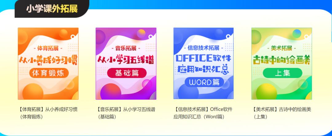 中国教育出版网推出名师、名师工作室资源联展