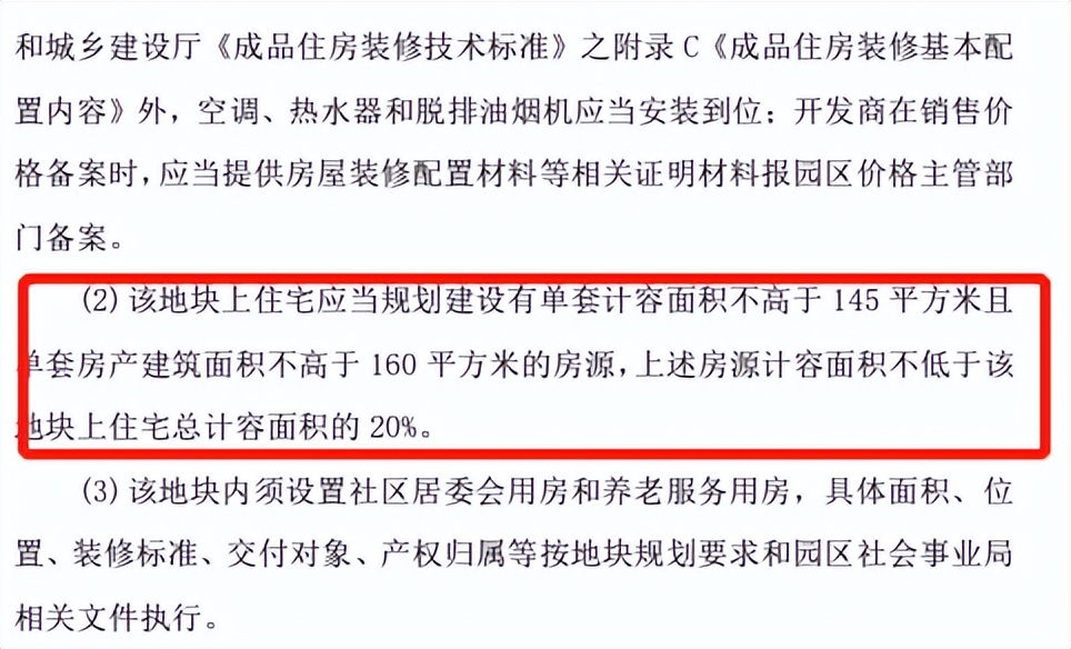苏州第四轮土拍均底价成交,苏州土拍2号拍地