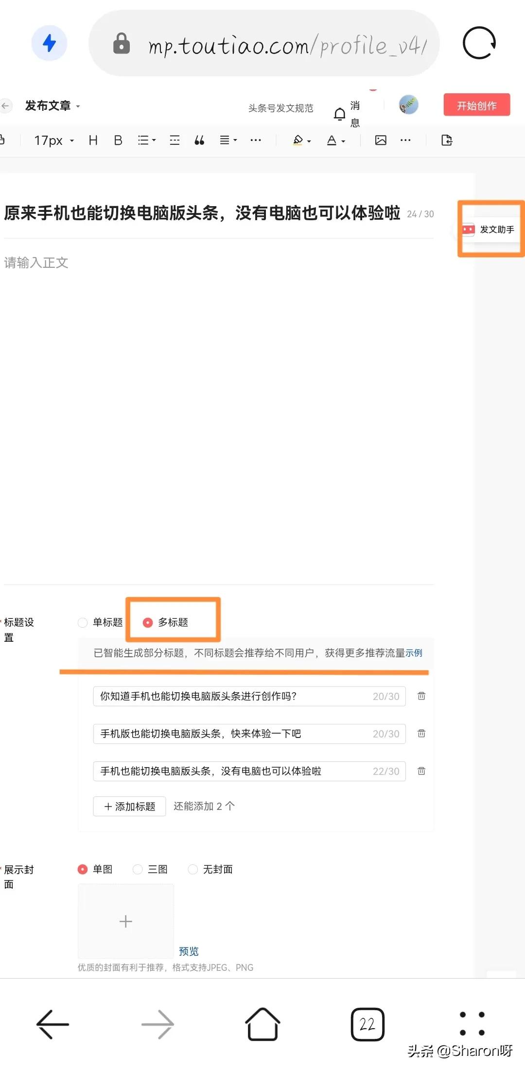 头条怎么切换成电脑版,头条手机如何切换成电脑