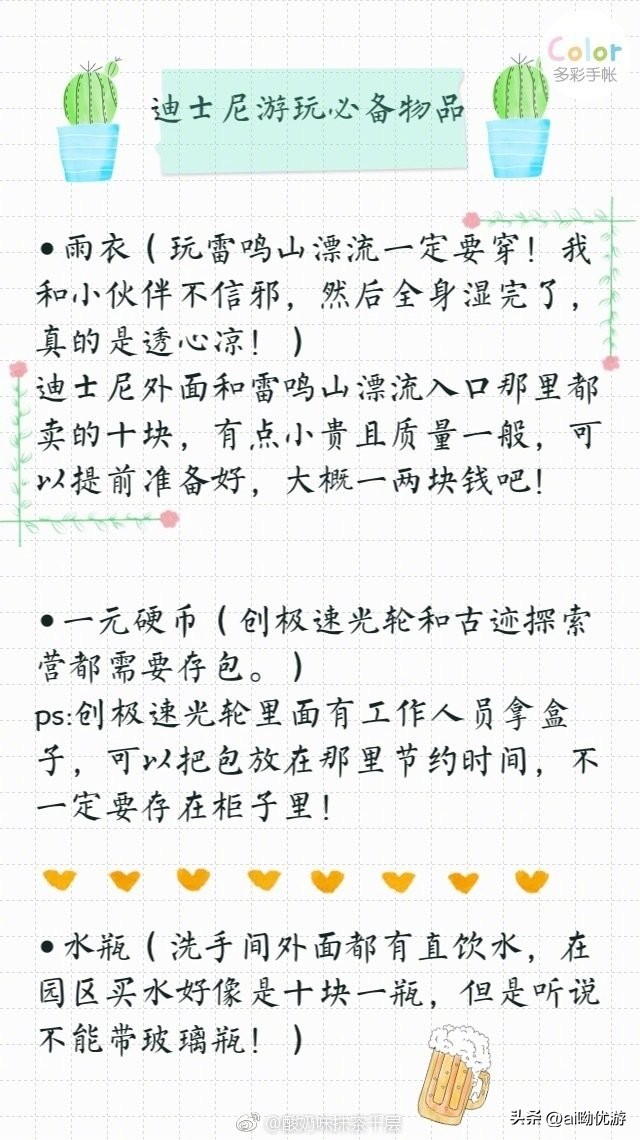 上海迪士尼一日游攻略一天打卡16个项目，感觉自己太炫酷了