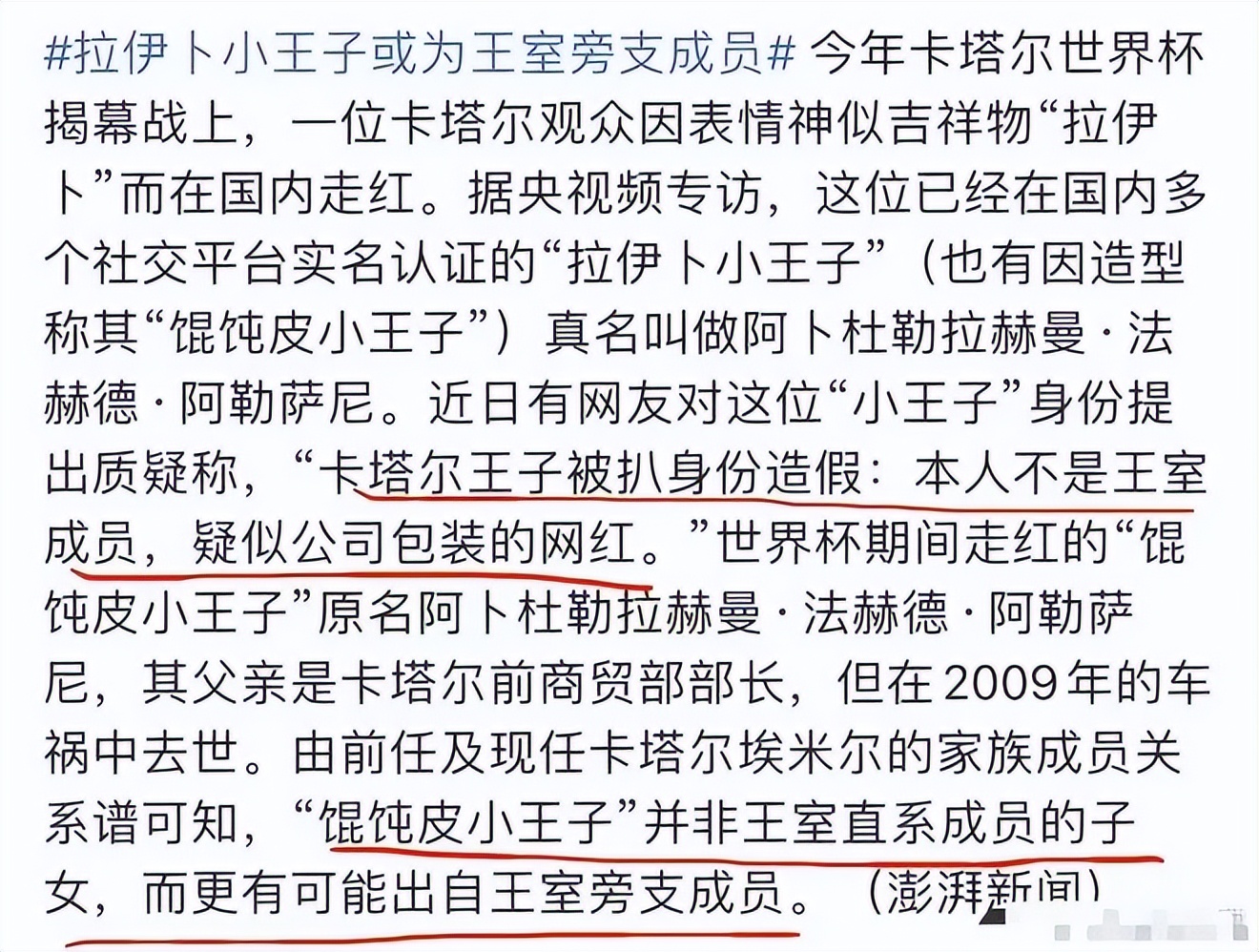 世界杯落幕了音频,世界杯落幕青春