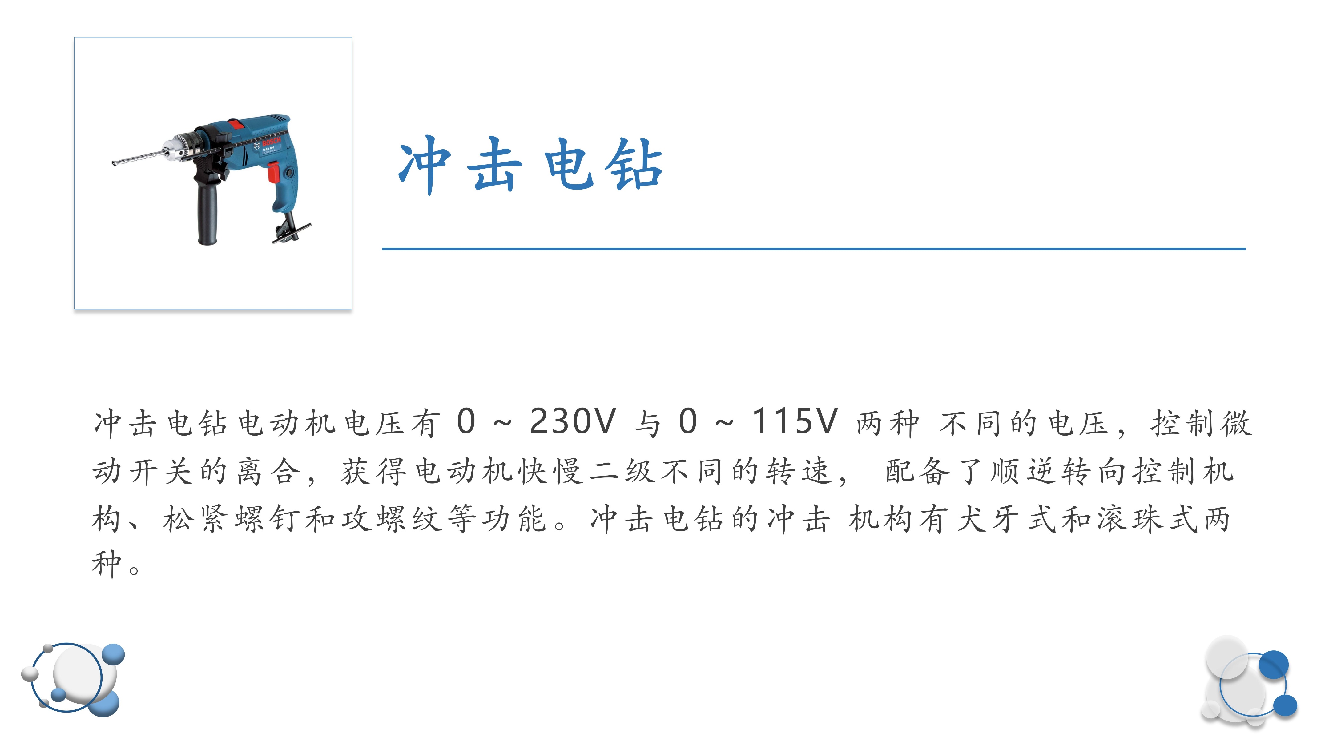 电工必备工具大全视频,电工和钳工基础知识
