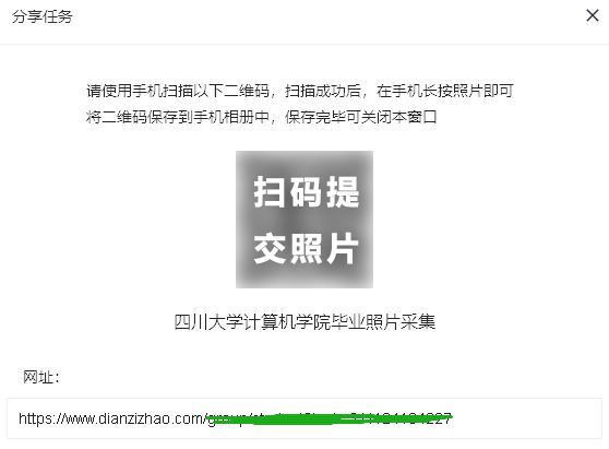 中等职业学校新生学籍照片采集要求及手机拍照制作采集