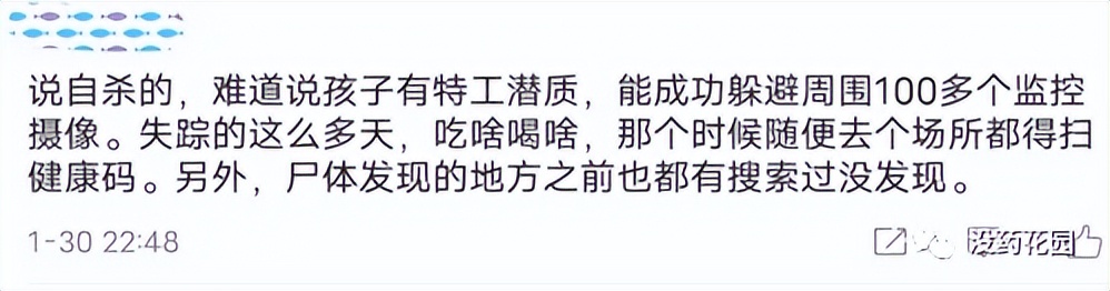 胡鑫宇死亡案例事件,胡鑫宇死亡案最真实的情况