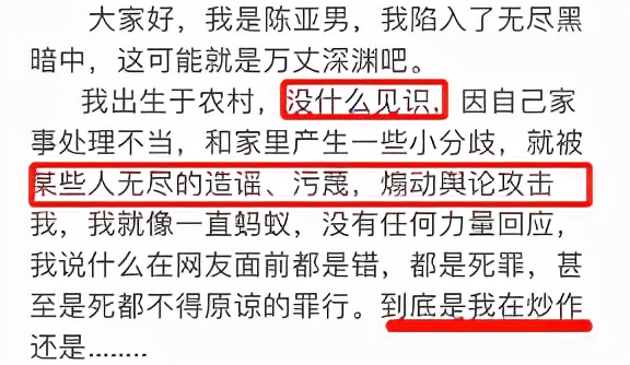 陈亚男发文回应离婚,陈亚男官宣解除婚约