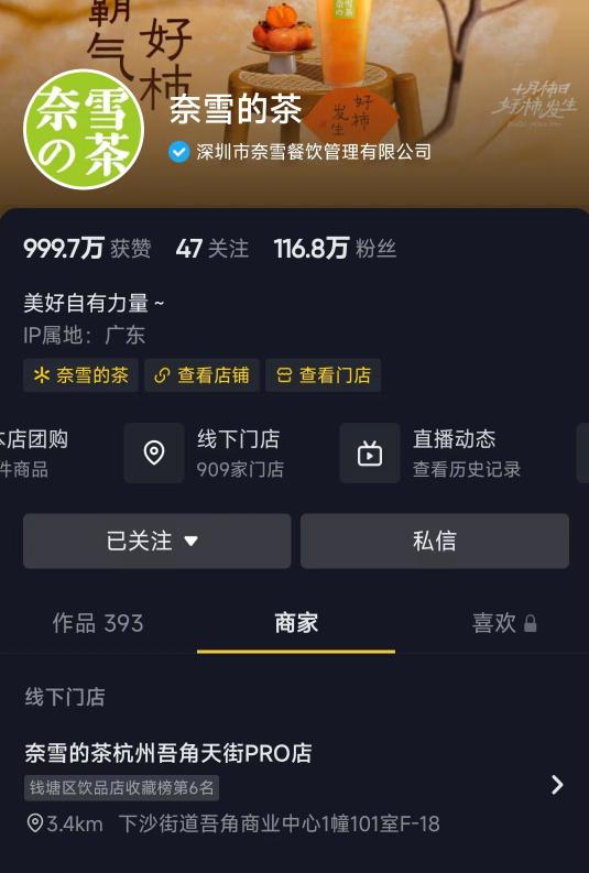 重聊T97咖啡，直播加盟是一门好生意吗？