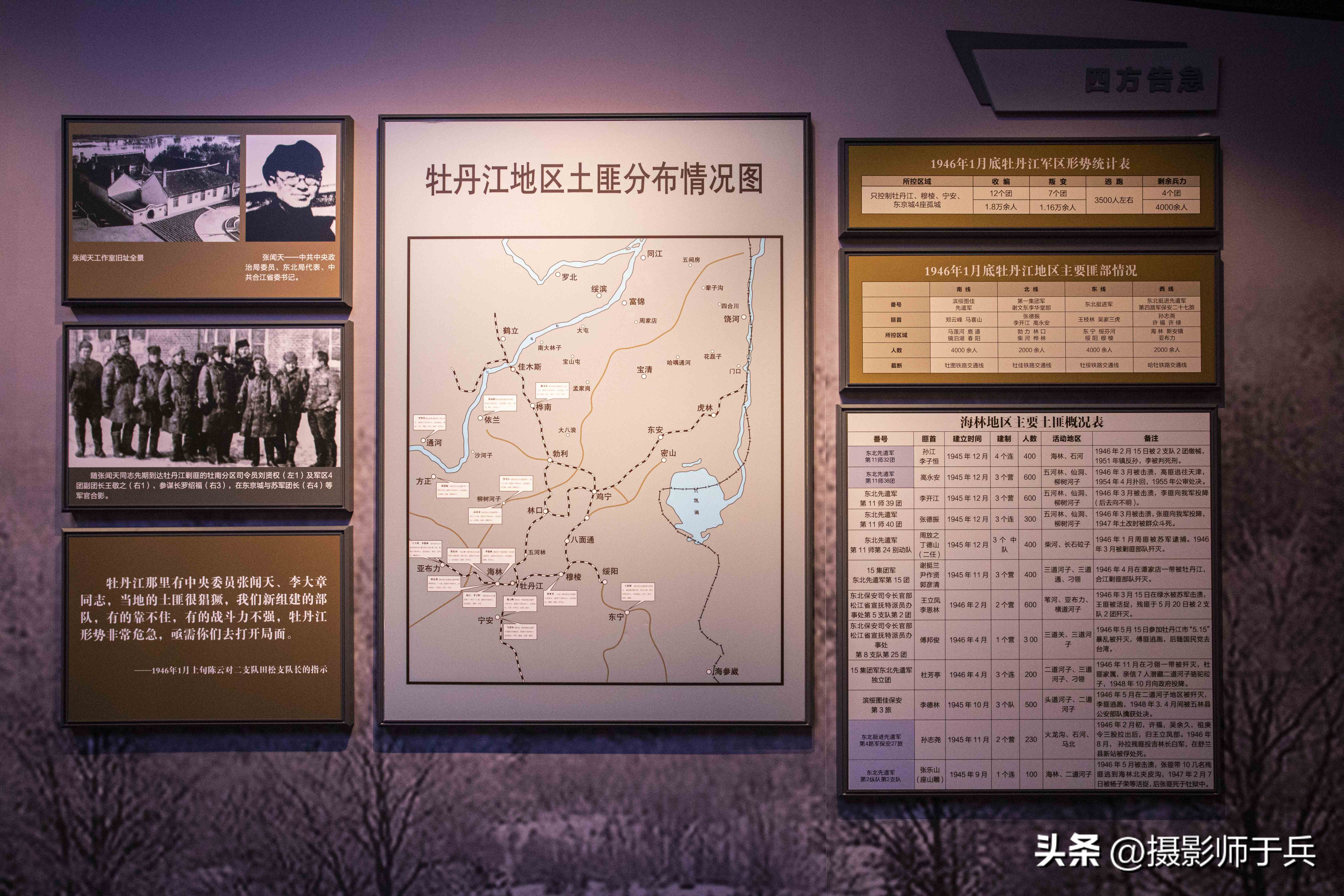 杨子荣纪念馆讲解视频,杨子荣纪念馆图片大全