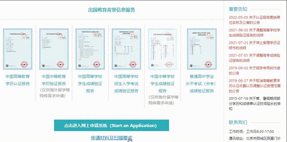 学信网自考学历认证报告申请,学历认证报告如何在学信网申请