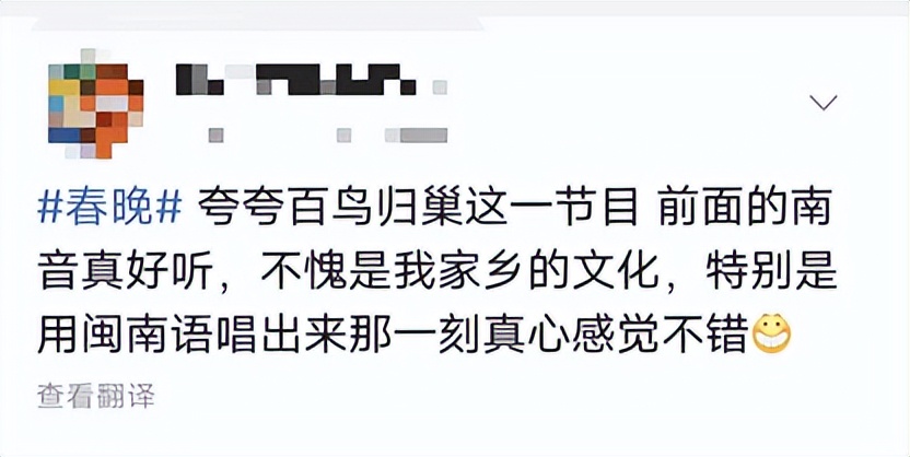 春晚一首最动人的歌,春晚山海霓裳