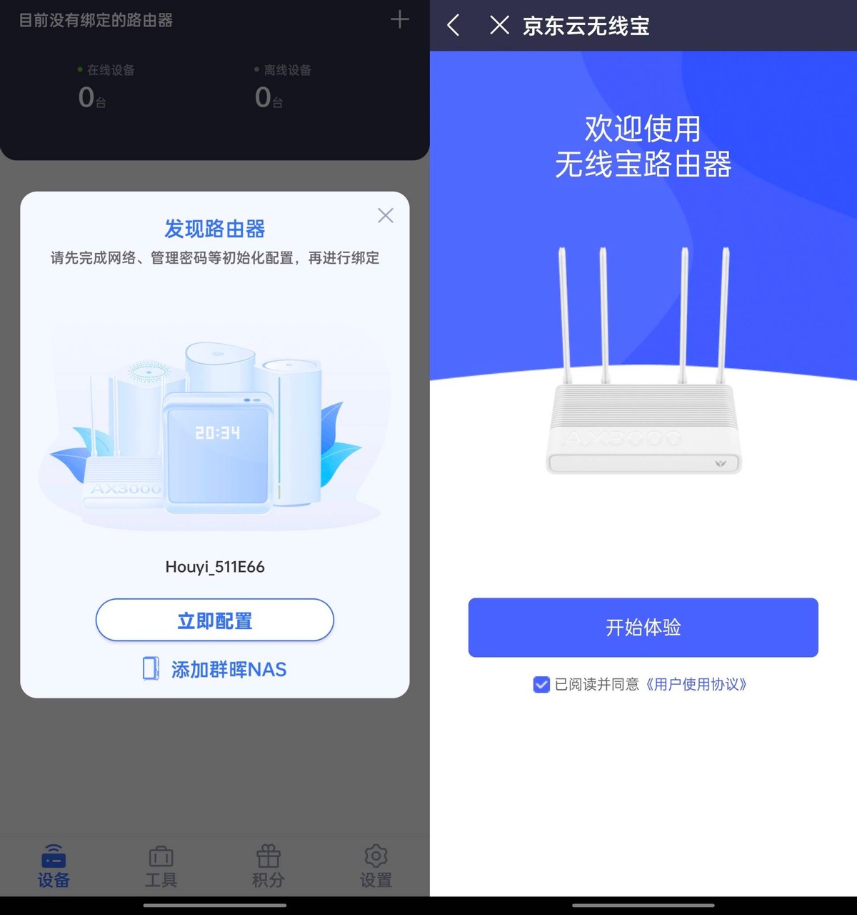 浜笢浜戞棤绾垮疂ax3000鍚庣究璇勬祴,浜笢浜戞棤绾垮疂璺敱鍣╝x3000娴嬭瘎