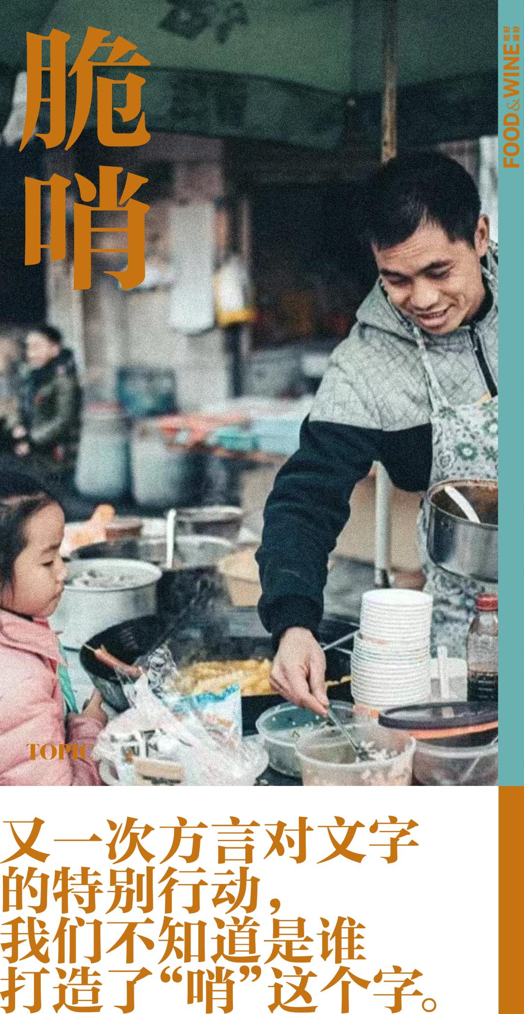 脆哨，一个善于「和稀泥」的黄金龙套