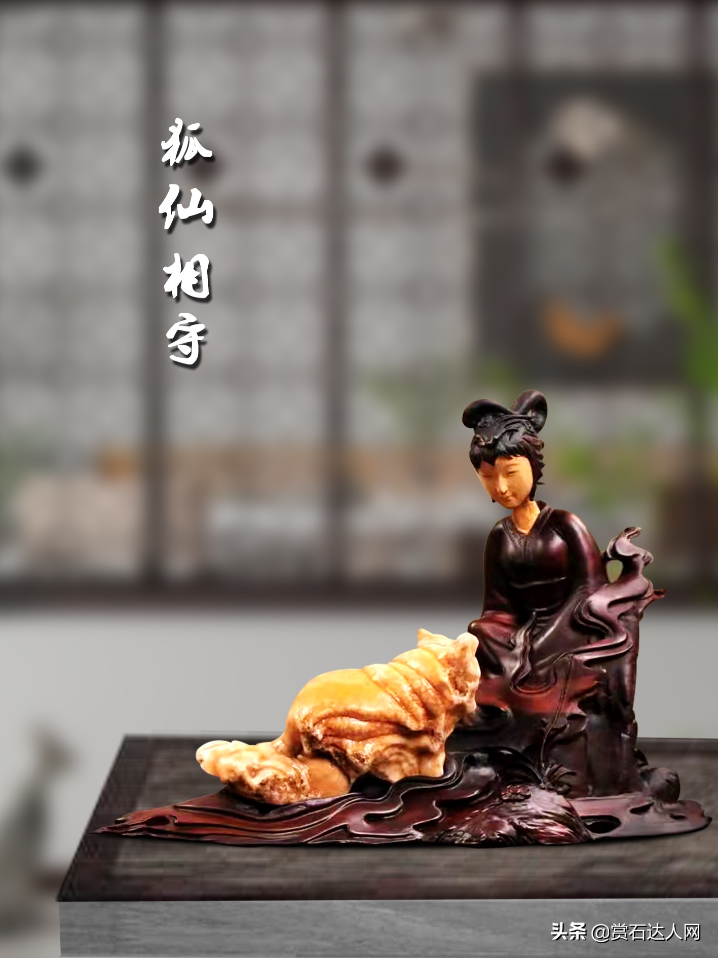 奇石投资与投机的风险及规避措施初探