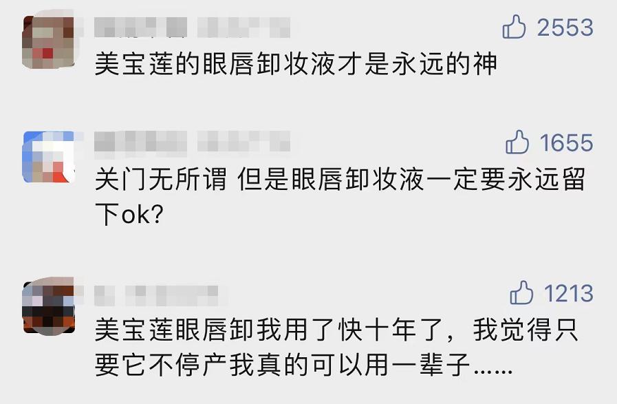 美宝莲现在怎样了,美宝莲线下门店关店