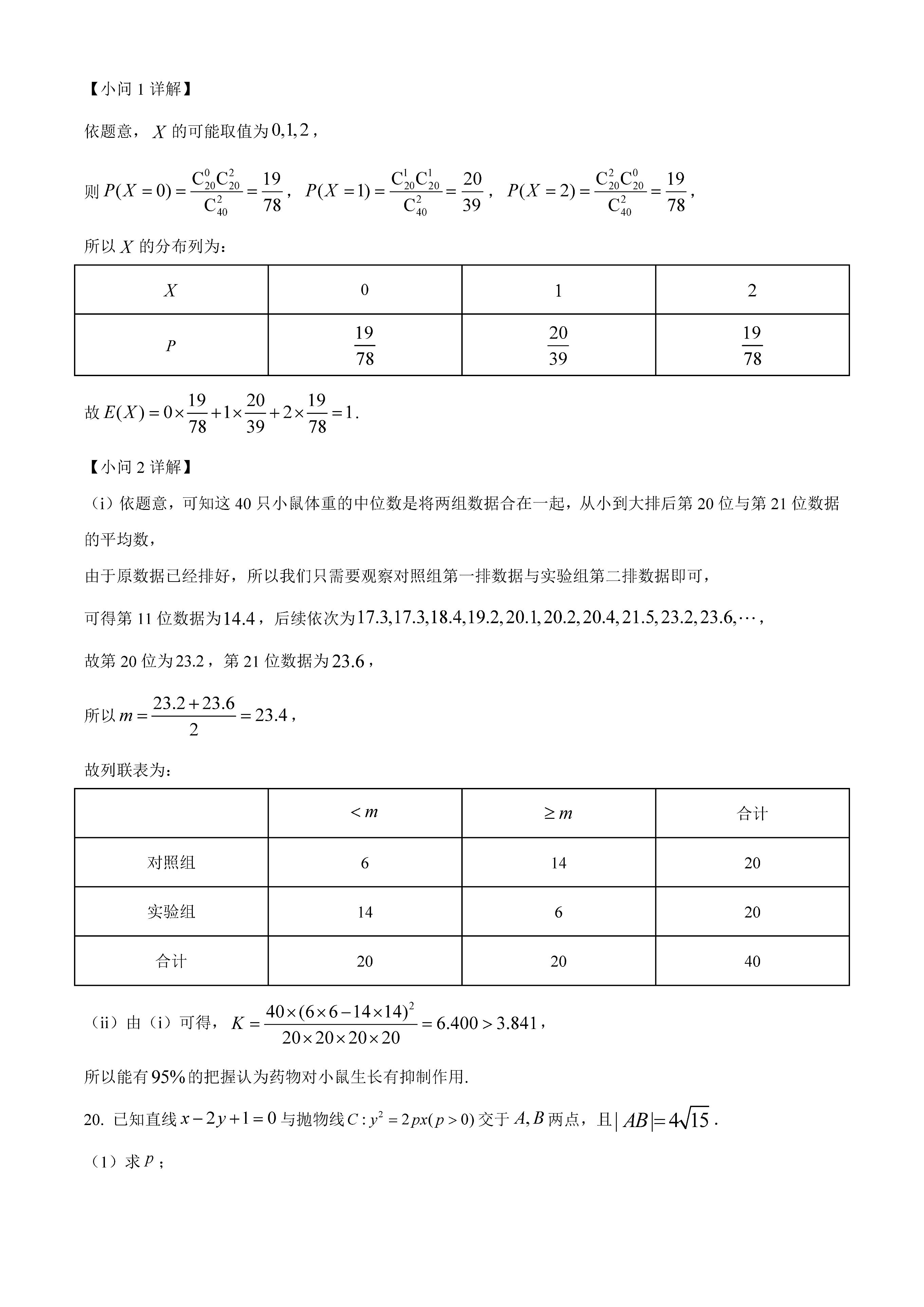 2023全国甲卷数学理科真题及答案,2023全国甲卷数学理科选择题真题